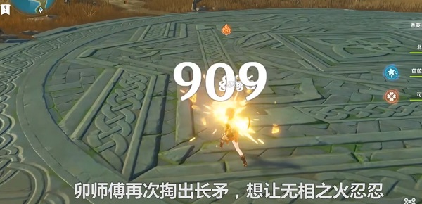 原神无相之火怎么打