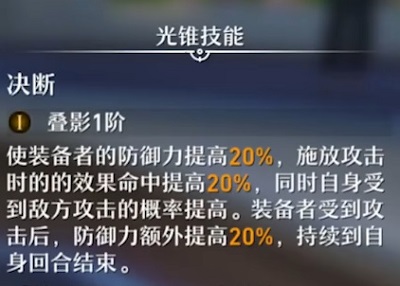 崩坏星穹铁道致胜的瞬间攻略