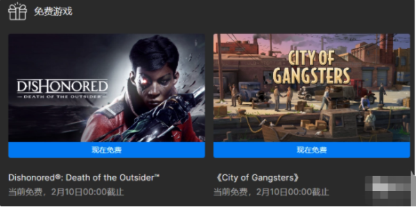 Epic免费游戏2023