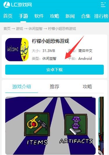 柠檬小姐下载链接
