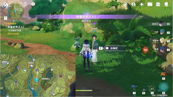 原神衡量世界之人隐藏成就攻略