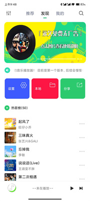 悦音音乐app