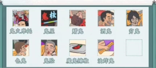 文字脑洞找鬼攻略