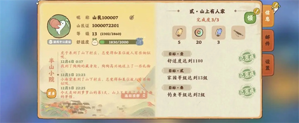 桃源深处有人家怎么免费十连抽