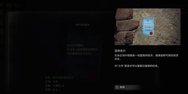 生化危机4蓝色徽章位置