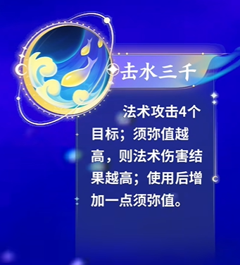 《梦幻西游》手游周年庆发布，新门派须弥海来袭