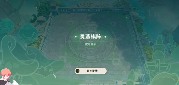 原神3.5戒定狂想攻略
