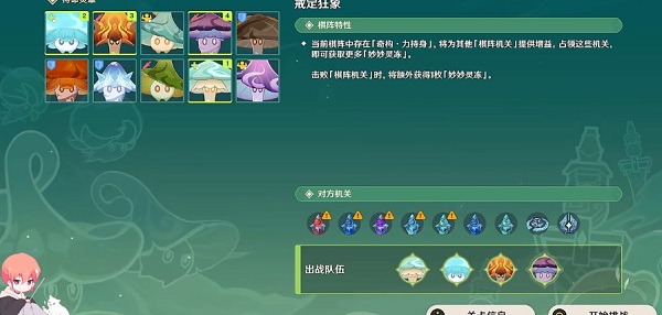 原神3.5戒定狂想攻略