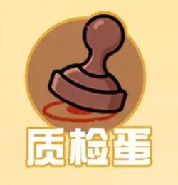 蛋仔派对揪出捣蛋鬼怎么玩