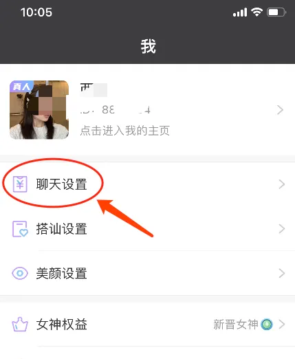 觅伊app怎么关闭视频通话