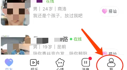 觅伊app怎么关闭视频通话