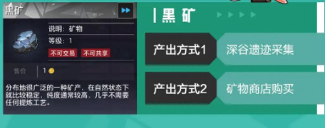 晶核紫装打造材料获取方法