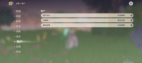 原神3.6前瞻直播兑换码什么时候过期