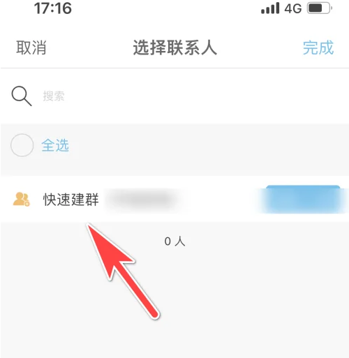 微脉圈app怎么创建群聊