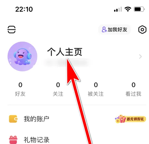 Hello语音app怎么设置所在地