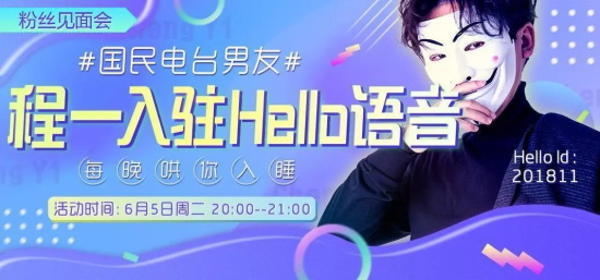 Hello语音app怎么设置所在地