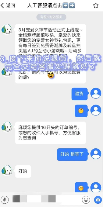 小年鱼app怎么退货