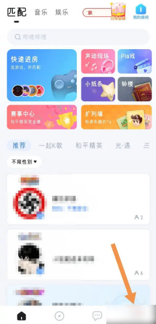 欢游app怎么解除挚友关系