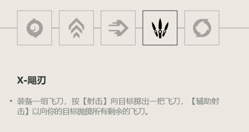 无畏契约捷风角色介绍