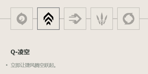 无畏契约捷风角色介绍