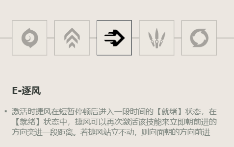 无畏契约捷风角色介绍
