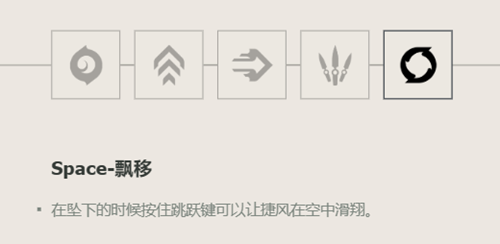无畏契约捷风角色介绍