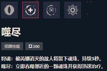 无畏契约芮娜角色介绍