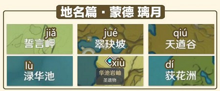 原神必胜客随机挑战攻略