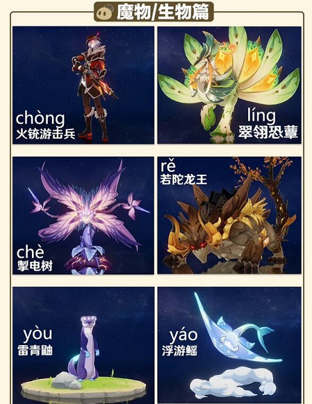 原神必胜客随机挑战攻略