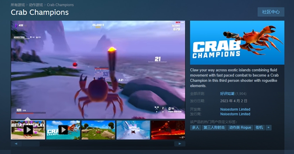 螃蟹冠军steam多少钱