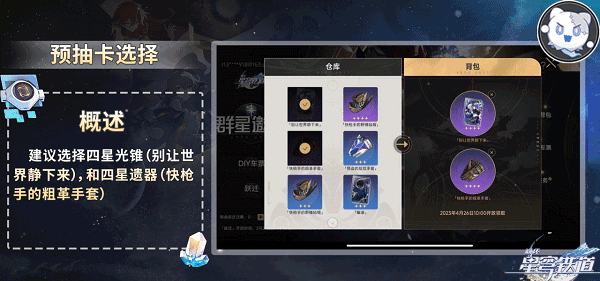 崩坏星穹铁道攻略大全
