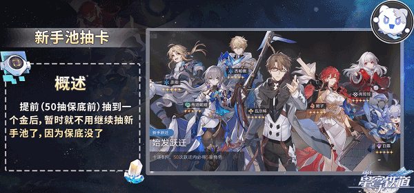 崩坏星穹铁道攻略大全