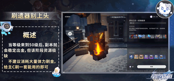 崩坏星穹铁道攻略大全