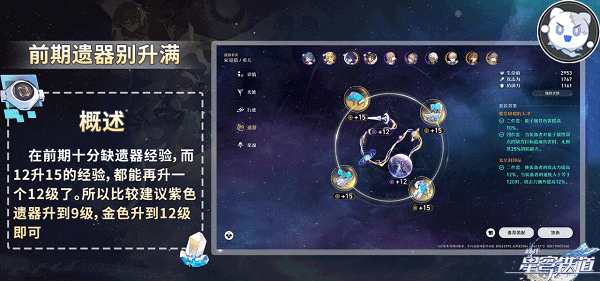 崩坏星穹铁道攻略大全
