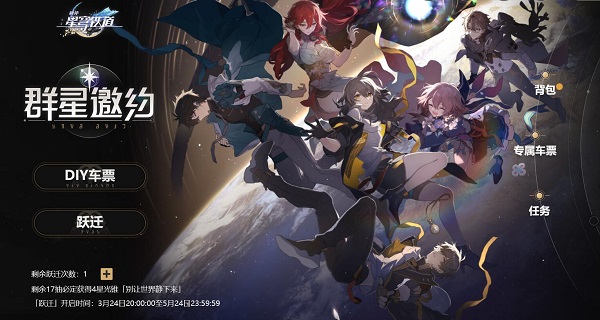 崩坏星穹铁道预抽卡选什么好
