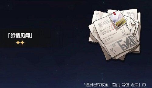 崩坏星穹铁道预抽卡选什么好