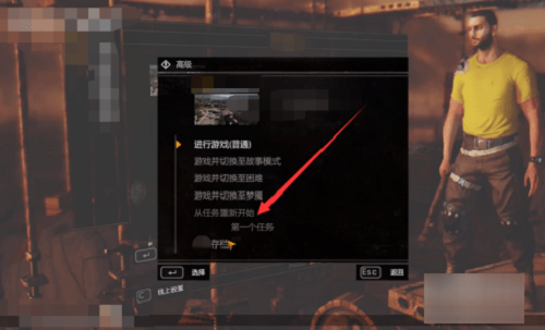epic消逝的光芒存档位置