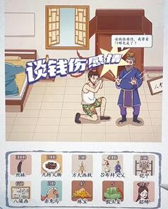 汉字达人攻略大全