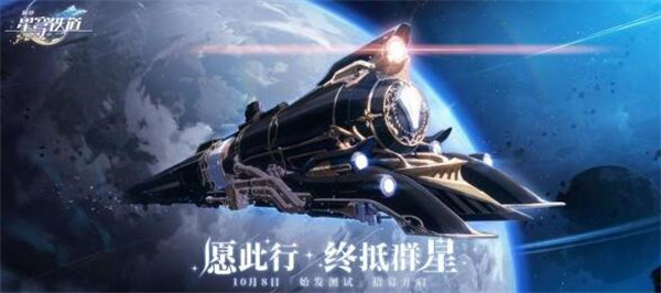 崩坏星穹铁道三重权限任务怎么做