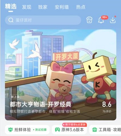 穿越火线体验服问卷答案4月2023年