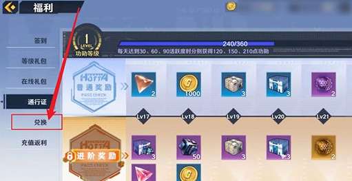 幻塔兑换码最新