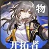 崩坏星穹铁道节奏榜2023