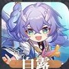 崩坏星穹铁道节奏榜2023