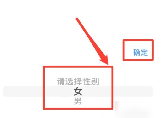 咚漫漫画app怎么修改性别