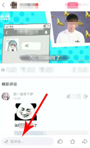 皮皮搞笑app如何养鲲