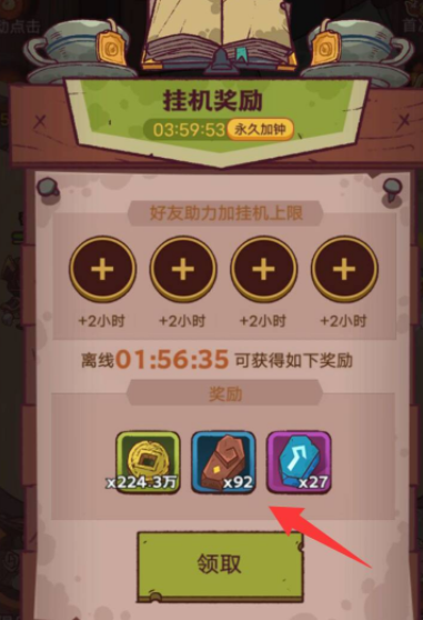 咸鱼之王精铁怎么获得