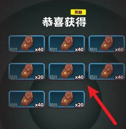 咸鱼之王精铁怎么获得