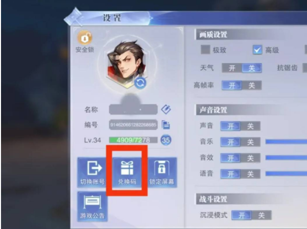 斗罗大陆魂师对决兑换码2023