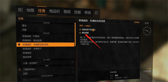 消逝的光芒换任务追踪方法