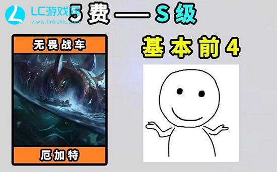 金铲铲之战恭喜发财模式英雄强度评级一览